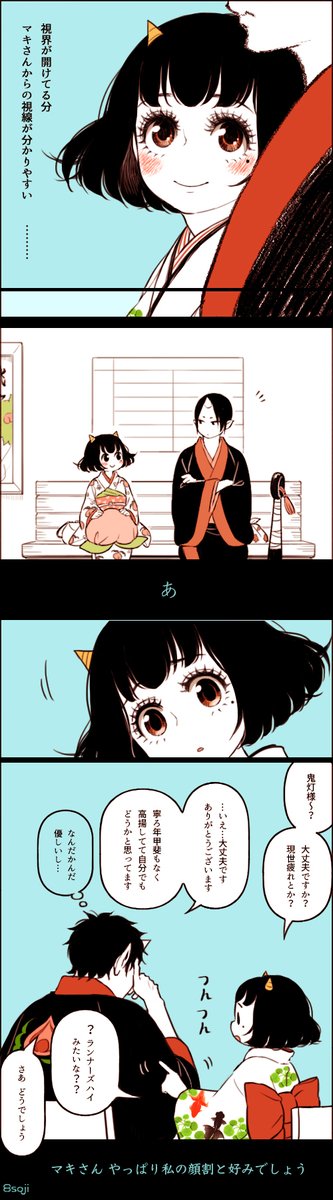 これは地獄ご帰還バージョンのツノあり短髪補佐官が好き過ぎてマキちゃんも見てくれ～～って思いながら描いた未満な鬼マキちゃん。
縁結び回見る度に短髪補佐官熱が上がってしまうんですわ🔥 