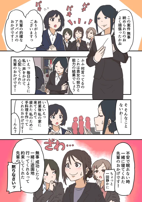 先輩のおかげです!
#創作百合 