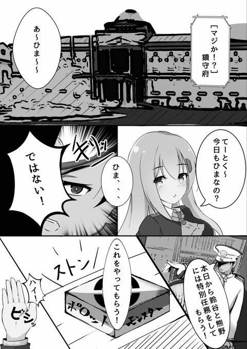 ちなみに漫画こんな感じ〜 