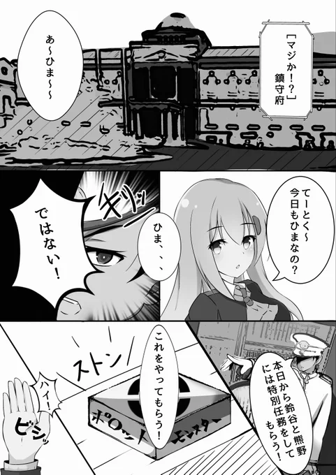 ちなみに漫画こんな感じ〜 