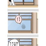 可愛すぎて読んでいて癒される･･･!飼い猫の「おかえり」を描いた猫漫画!