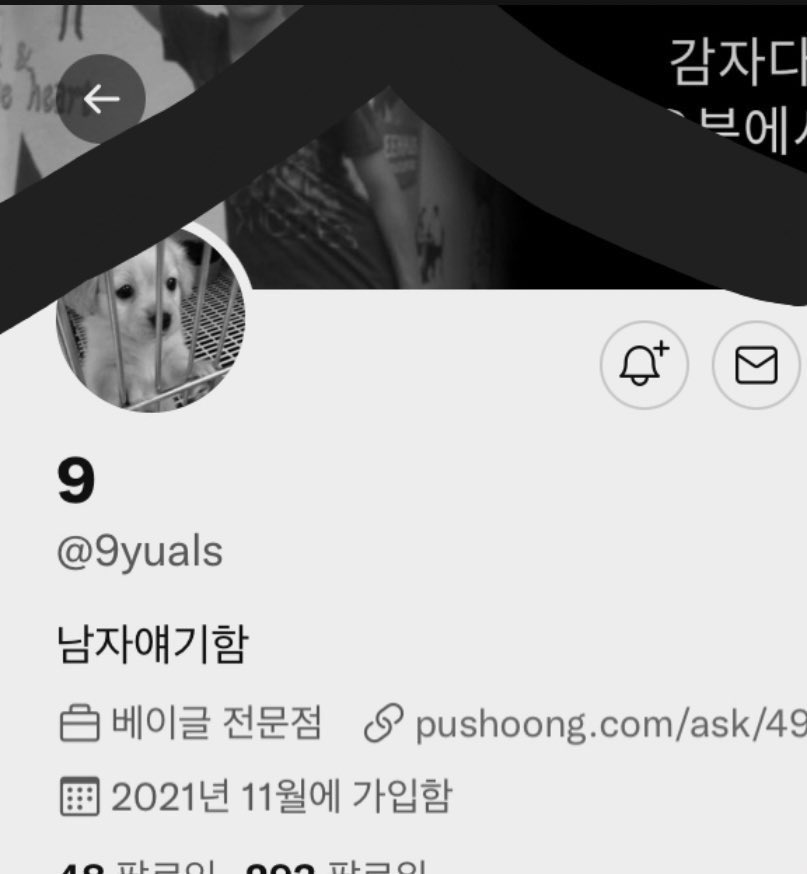 9yuals2's tweet photo. 세븐틴팬어카운트 9(@9yuals),
원인불명의트위터오류로 계정사망,
그리고 개같이부활하다
#prayfor9 https://t.co/7VRvrLp2Yd