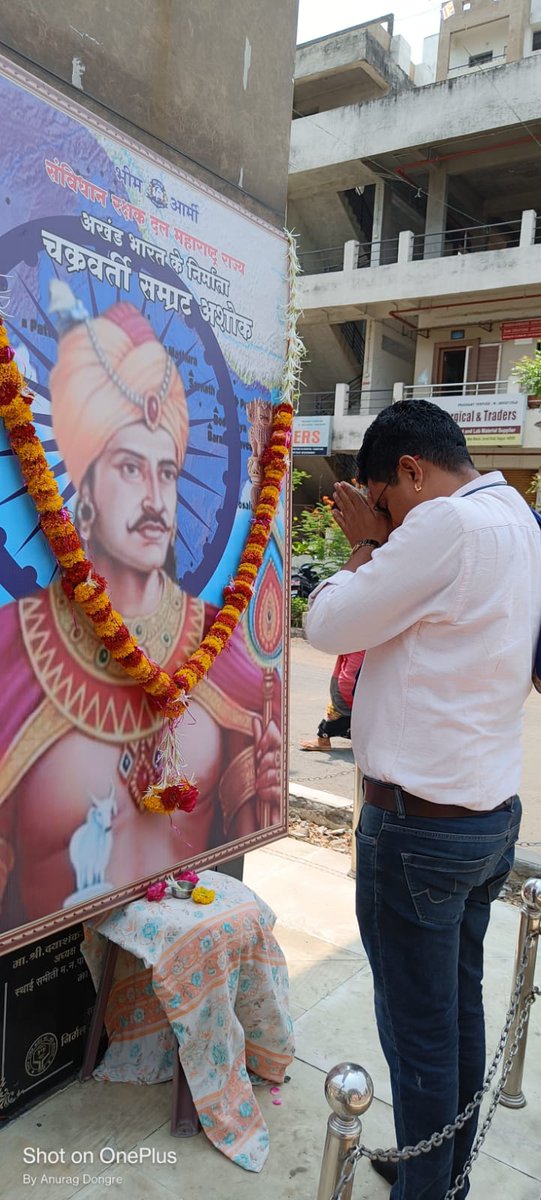 DaivaleMamta's tweet photo. संविधान रक्षक दल भीम आर्मी*- ०९/०४/२०२२ रोजी सकाळी 11वाजता .. भीम आर्मी संविधान रक्षक दल महाराष्ट्र कार्यालय निर्मल नगरी नागपूर येथे ..  मा. प्रफुल्ल म. शेंडे यांच्या उपस्थितीत चक्रवती सम्राट अशोक यांच्या छायाचित्र ला माल्याअर्पण करून अभिवादन करण्यात आले
धन्यवाद.. https://t.co/1K9OgUt2Ab