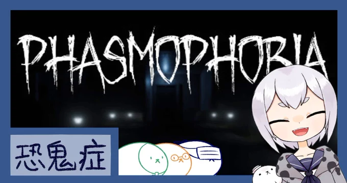 21:30【恐鬼症】周末和海豹夥伴抓鬼!
感覺這個快變成固定活動了w
⚠️待機室放留言⚠️
#豹徒 