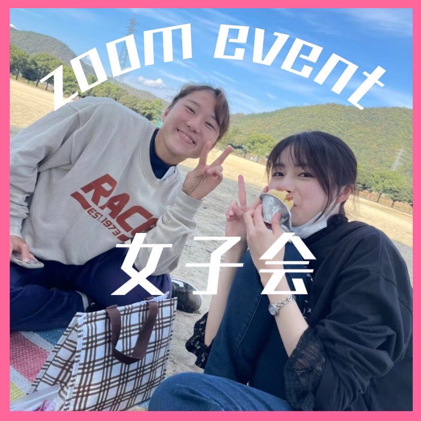 gu_womenlax2022's tweet photo. 🌟イベント🌟
4月11日の20:00-21:00にzoomにて女子会を行います！
個性豊かな女ラクのみんなとおしゃべりしたり、ゲームしたりしませんか🙋🏻‍♀️🌸
さらに！参加してくれた子全員にLINEギフトのスタバカードをプレゼントしちゃいます💚
楽しいこと間違いなし！
参加希望はDMまで☺️ https://t.co/r9aDQZF2dd