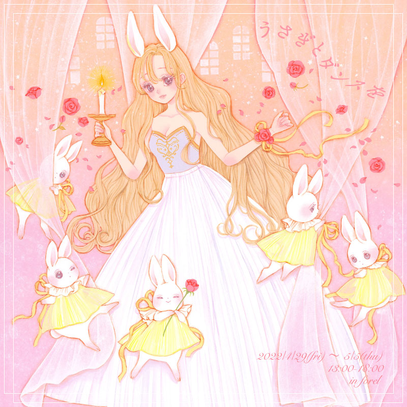 大阪北浜青山ビル2階forelにて開催される『 #ウサギとダンスを 』に