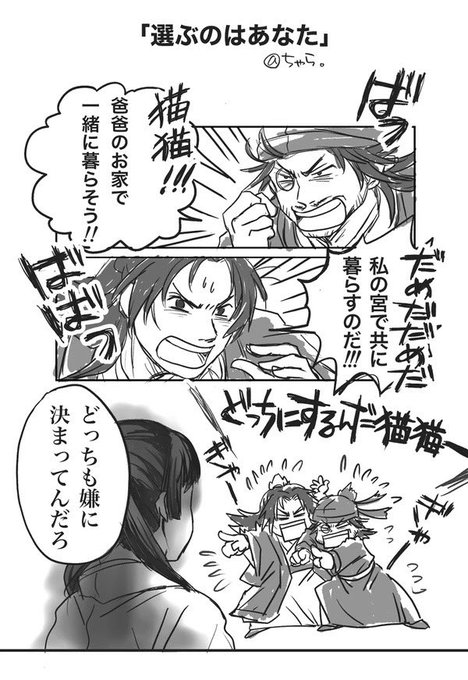 ちゃら(@chara_no7) さんのマンガ一覧 : 7ページ目 | ツイコミ(仮)