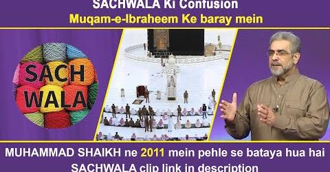 mohammadshaikh_'s tweet image. SACHWALA Ki Confusion | Muqam-e-Ibraheem Ke baray mein MUHAMMAD SHAIKH ne 2011 mein pehle se bataya

Have you watched this video yet ? 😢 Click the link below ⬇️ 
youtu.be/g7KiQ4W-lx4

#spiritualawakening #quranandsunnah #prophetmuhammad #makkah #astaghfirullah