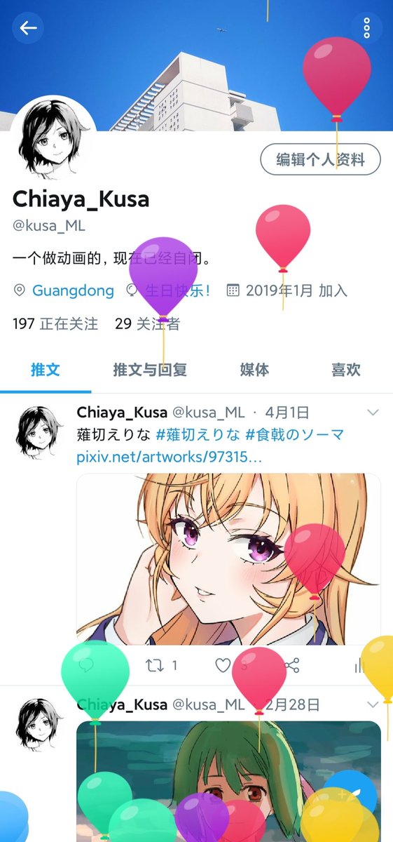kusa_ML's tweet photo. https://t.co/hIGPC6U9qy