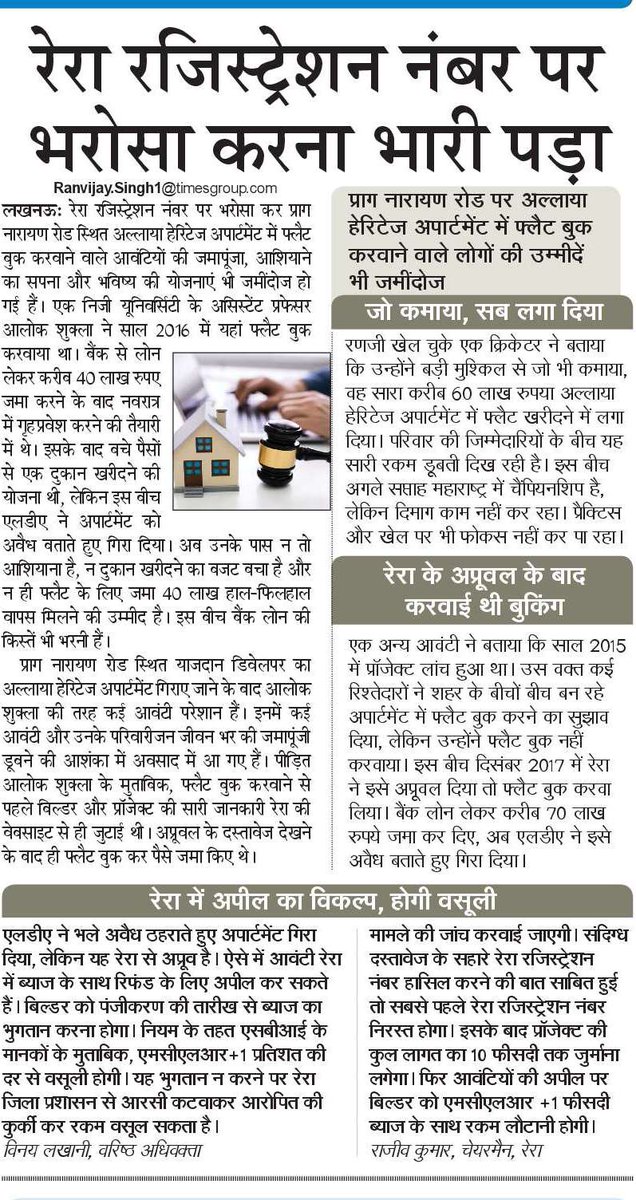 UPRERA BAR ASSOCIATION tweet media