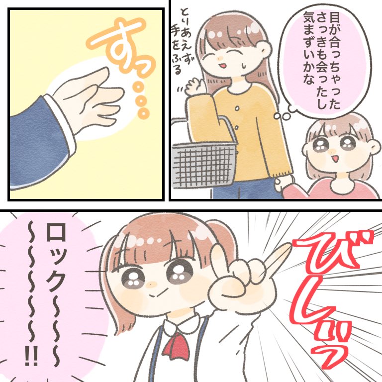 ロックな幼稚園児に出会った話🌈
(マスクは省略しております😷)

#ちとせの日記 #育児絵日記 