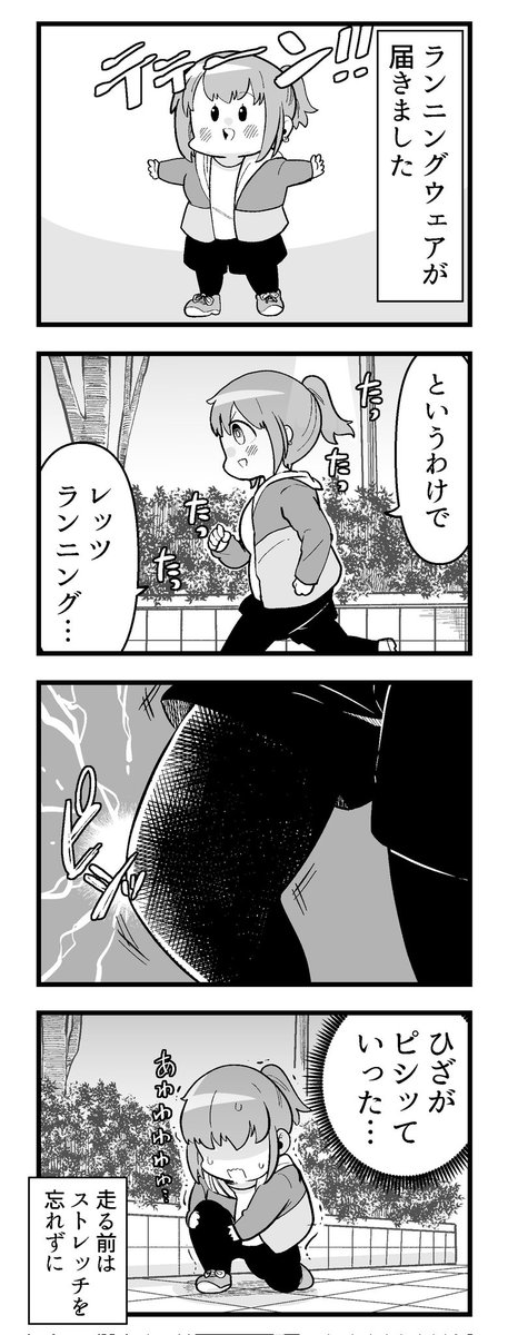 痩せれませんよ?もちやさん 2 1/2