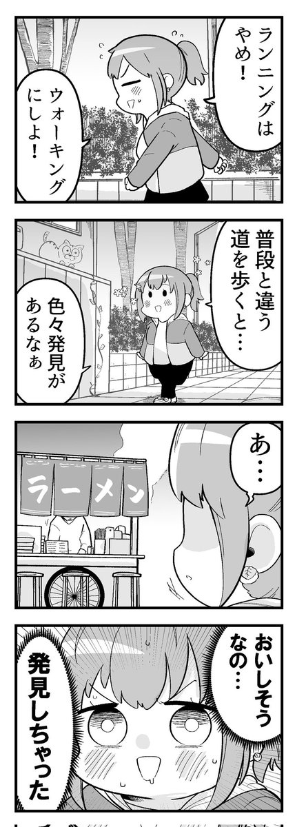 痩せれませんよ?もちやさん 2 1/2