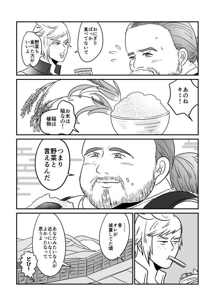 ビブ理論 私も最近ビブみたいなことばっか言ってる 