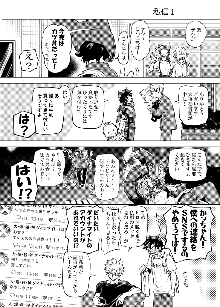 5月おさごよ新刊。Twitter用サンプル。
勝デですが、勝+デくらいの詰合せです。
A5/24P/300円
イベント後、とらのあなさんで通販予定です。 