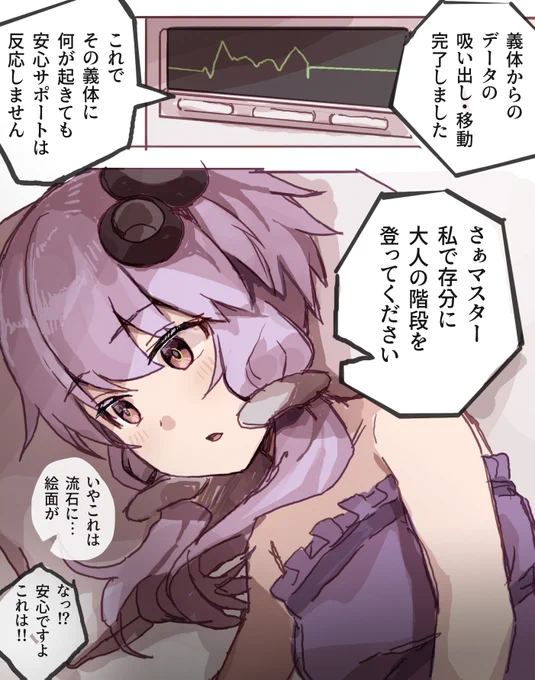 ゆかりさんからの
安心すぎるお誘い 