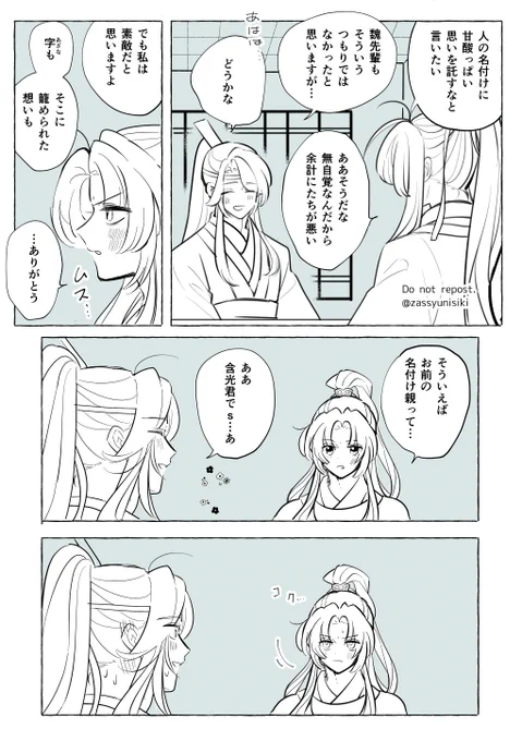 2/2 おまけ なんとなく察する少年たち 