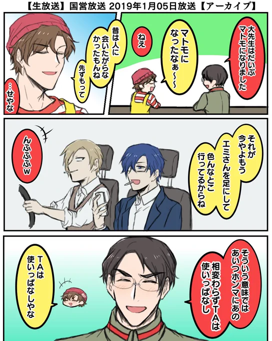 過去こくえ
社交的になったutセンセの話
それをしみじみ語るtn氏shaさん 