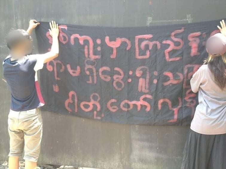 Student Unions of #ShwePyiThar Twp, #Yangon , put up a revolutionary banner to oppose the #MilitaryDictatorship by calling the people to boycott Military’s Thingyan.

#VillagesBurntDownByJunta
#2022Apr9Coup
#WhatsHappeningInMyanmar
