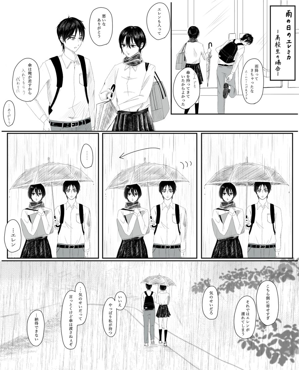 NDh2y's tweet photo. 雨の日　
#eremika #エレミカ https://t.co/i3QVUtoYuK