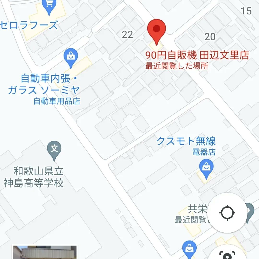 qoochang2021's tweet photo. こんばんは😂 皆さん、お元気ですか？😂 90円自販機 田辺文里店です😁 新しい自販機の試運転をしました😁
皆さんはこの自販機で売ってほしいものはありますでしょうか？
皆さんのご提案をお待ちしています😁引き続きよろしくお願いいたします😂

#田辺市 #神島高校 #紀伊田辺駅 #紀伊新庄駅 https://t.co/nlqzykLQCs