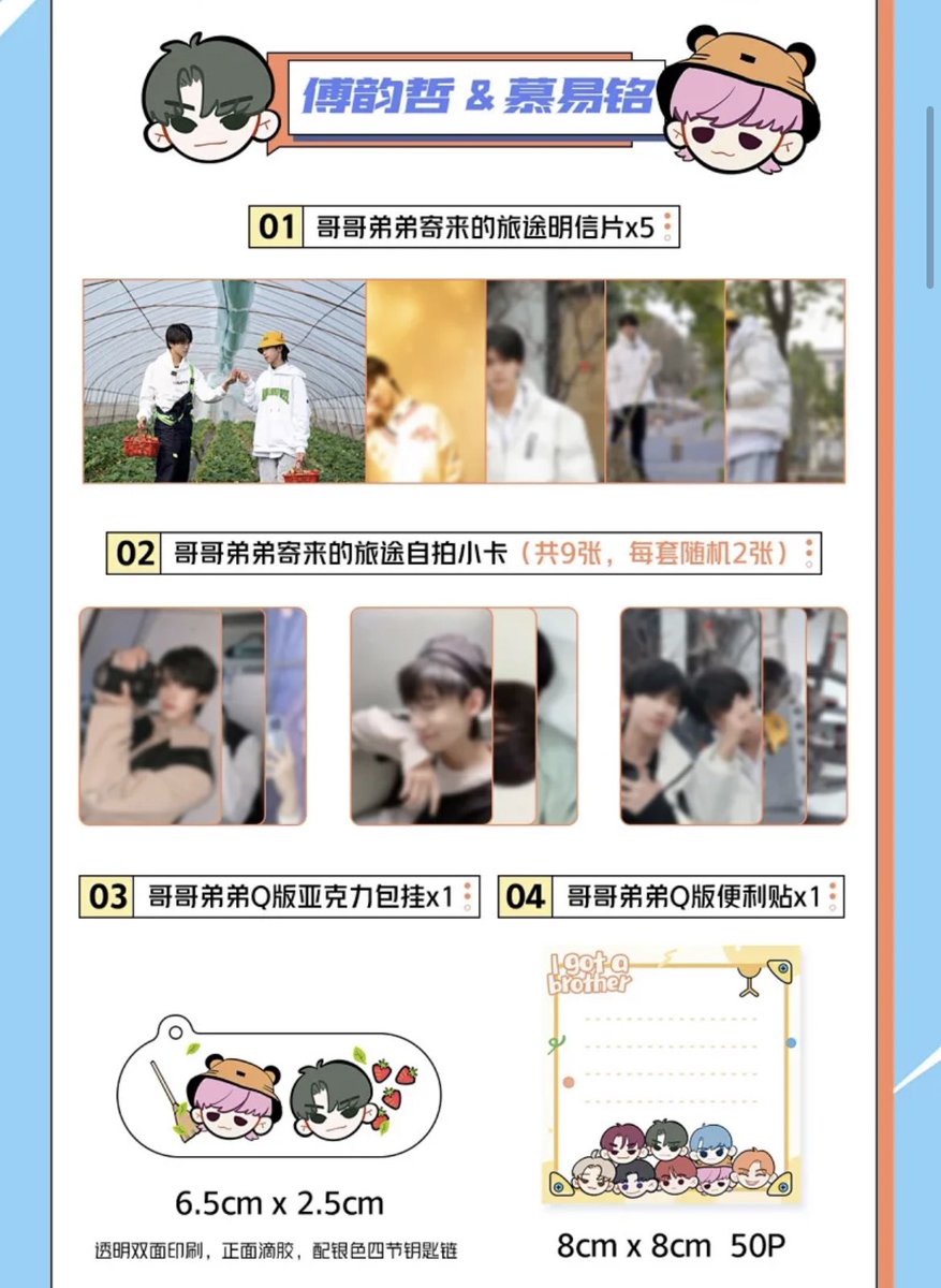 tkstarryy's tweet photo. มีใครสนใจรับเด็กๆอี้อานมั้ยคะ🤭
โปสการ์ดทริปพี่น้อง*5+การ์ดใบเล็กสุ่ม2+ พจกอะคิลิค*1+กระดาษโน้ต*1
เซตละ360฿ (ค่า🚚ค่อยหารกัน)
🧑🏻❤️🧑🏻#FuYunzhe x #MuYiming
🧑🏻❤️🧑🏻#WenChenXin x #YuMuyang
🧑🏻❤️🧑🏻#Chiyi x #ShenYisheng
🧑🏻❤️🧑🏻#YIHAN x #LinXuanHao https://t.co/ZifnZCBuXt
