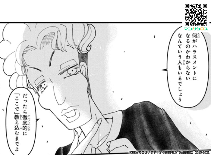 新入社員の皆様にお読みいただきたい回です( '•ω•` )
https://t.co/HKKAkIfpif #マンガクロス #CREWでございます