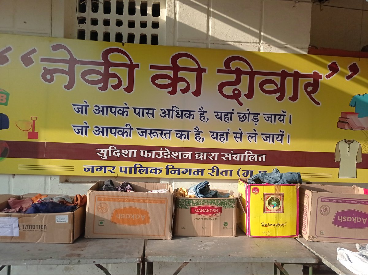 PR_TDE's tweet photo. Take whatever you need, Give whatever you don't.

@urbansbm @smpurban @SwachhBharatGov @MoHUA_India @PIB_MoHUA @Secretary_MoHUA @SwachSurvekshan @MadhyaUad @CommissionerUAD 
#SwachhSurvekshan2022Rewa 
#SwachhSurvekshan2022MP #SwachhSurvekshan2022 
#AzadiKaAmritMahotsav https://t.co/AZ0dmd6RSA