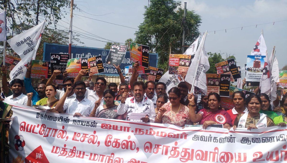 ikamalhaasan's tweet photo. பெட்ரோல், டீசல், சமையல் எரிவாயு விலை உயர்வு, பன்மடங்கு உயர்த்தப்பட்ட சொத்துவரி உள்ளிட்டவற்றைக் கண்டித்து இன்று மநீம மாநிலம் தழுவிய மாபெரும் ஆர்ப்பாட்டத்தை நடத்தியது. விலைவாசியை கட்டுப்படுத்த தவறிய மத்திய அரசும், மாநில அரசும் தமிழக மக்களைத் தாங்கொணா துயரத்தில் தள்ளி இருக்கின்றன. https://t.co/nYOPKNhwuX