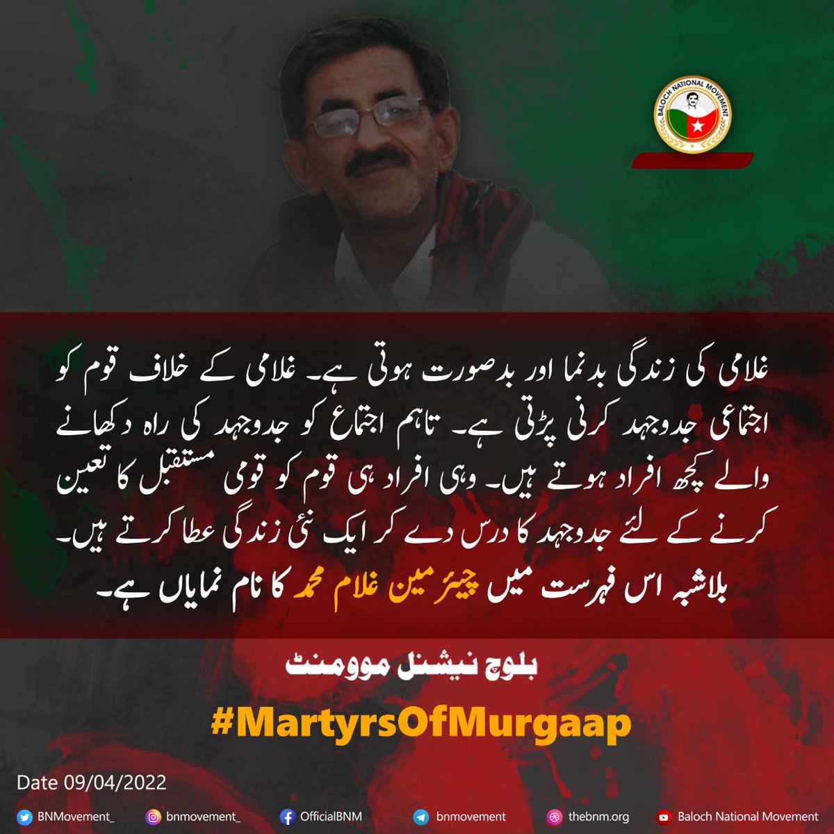 Khalil__Baloch's tweet photo. #9April_2009
#Baloch #Balochistan
#MartyrsOfMurghaap https://t.co/dNu8OvTcxp