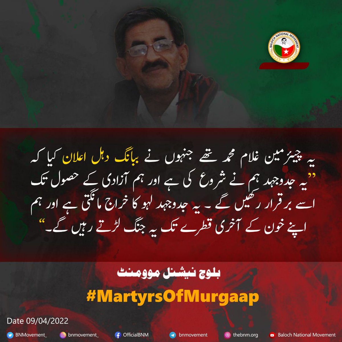 Khalil__Baloch's tweet photo. #9April_2009
#Baloch #Balochistan
#MartyrsOfMurghaap https://t.co/rxFcszi92v