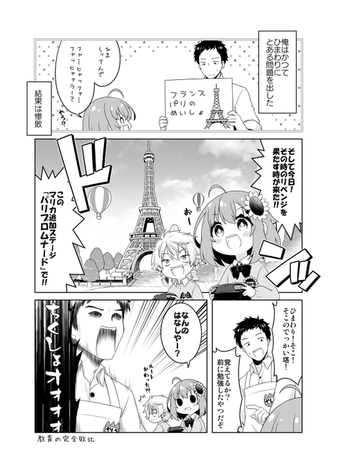 門瀬粗 Booth出店中 Kadoseara さんのマンガ一覧 3ページ ツイコミ 仮