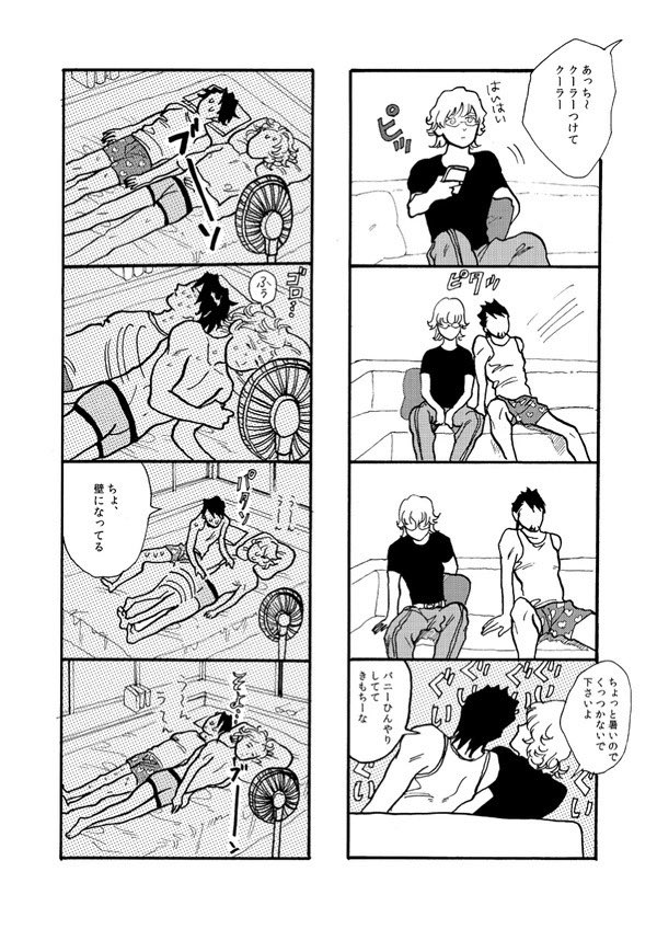 7〜8年前とかに描いた漫画今見たら割と好き(虎兎) 