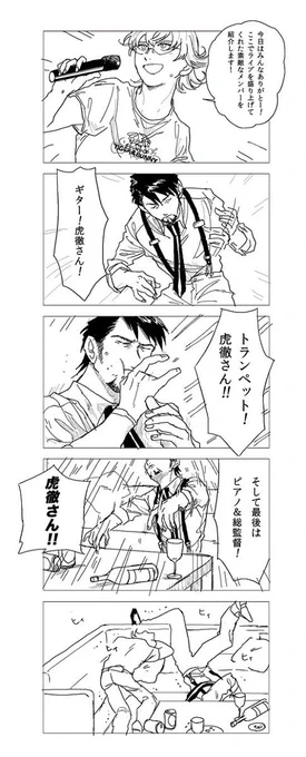 7〜8年前とかに描いた漫画今見たら割と好き(虎兎) 