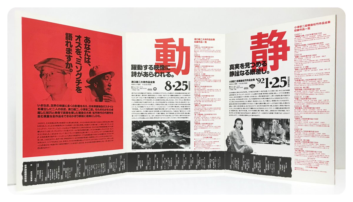 レーザーディスクも