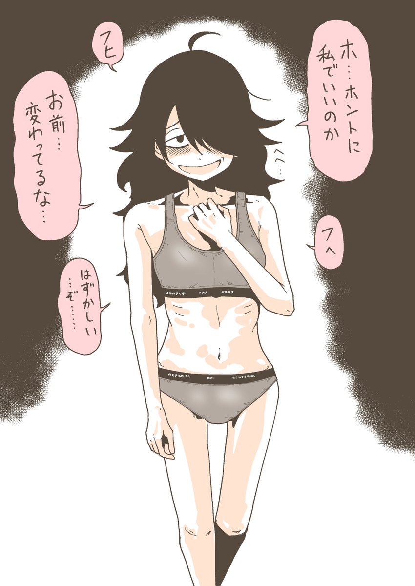 (らくがき)ガリガリ陰キャオタク系女子 