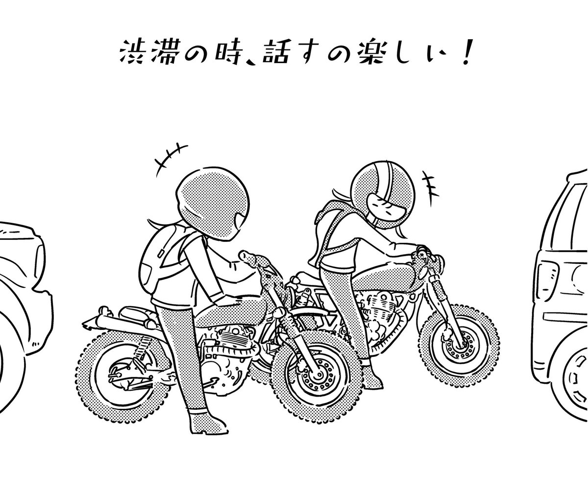 私のバイクツーリングあるある! 