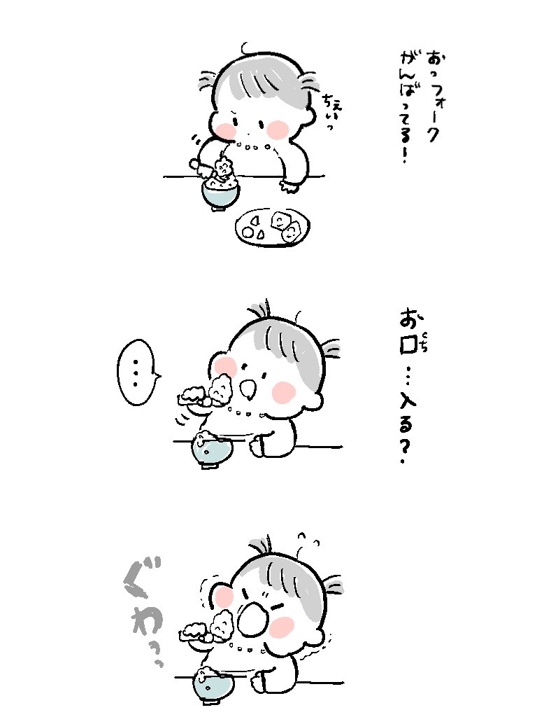 ひとくち。 #育児漫画 #育児絵日記 