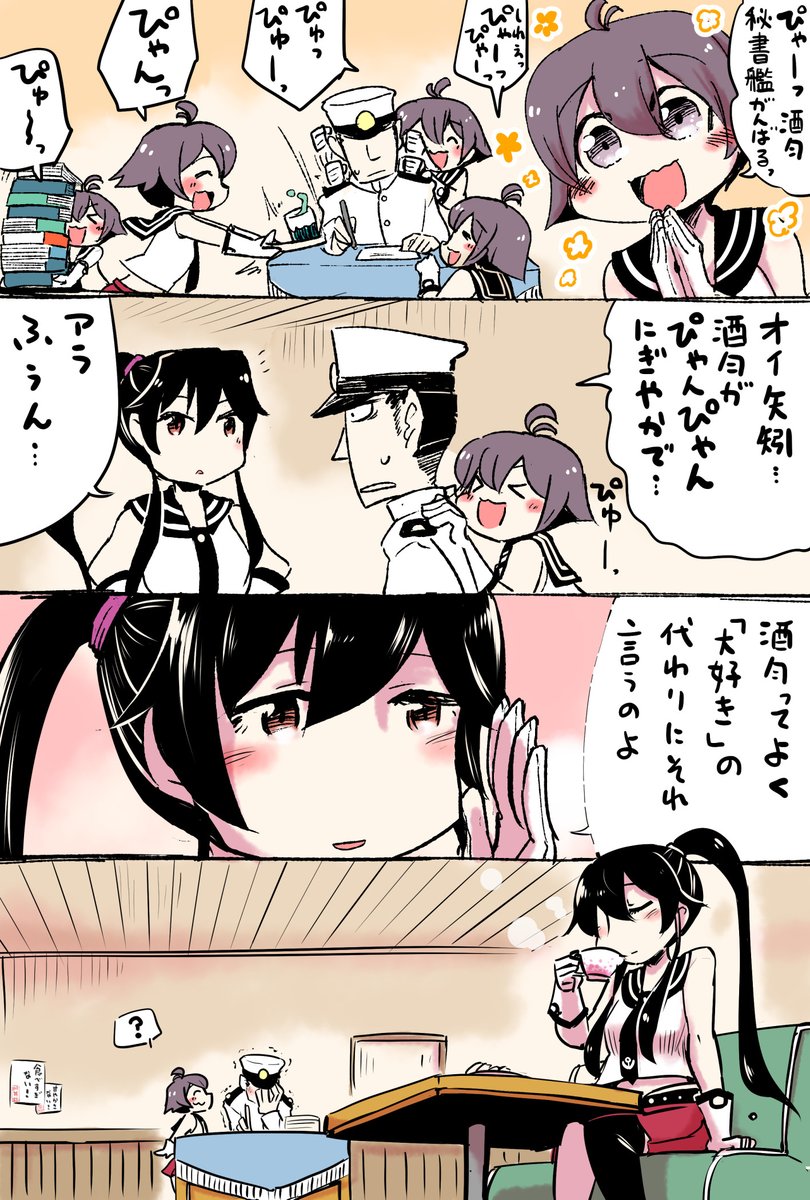 見直したら結構好きな内容だったので…艦これのです。
#自分が何度も投稿してしまう画像 