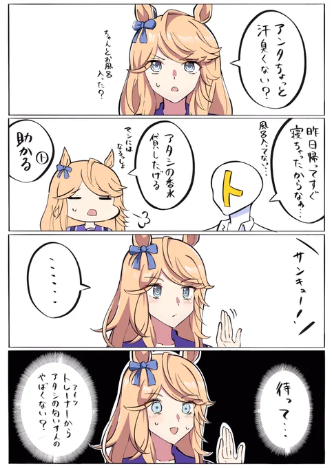 騒ぎになる5秒前 