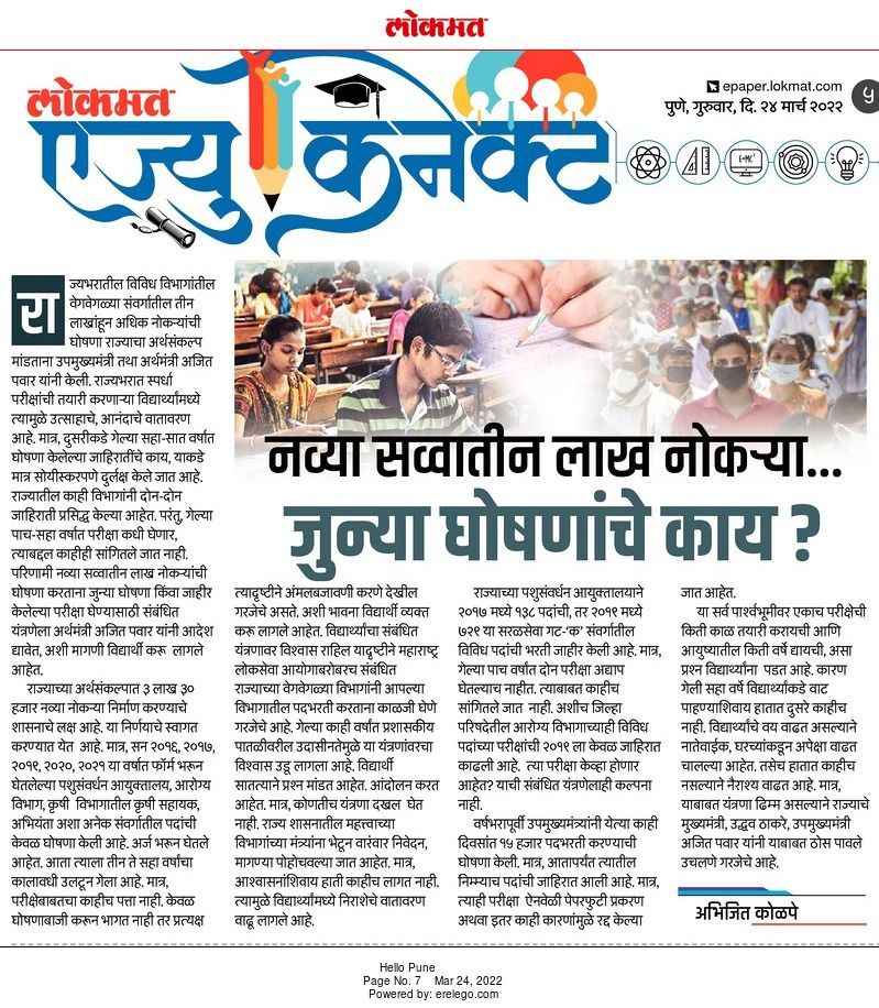 Umesh Umate tweet media
