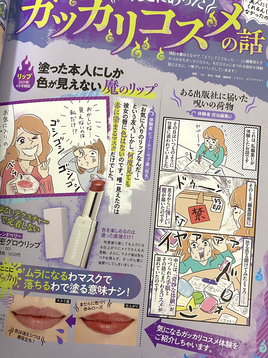 おしごと∠( 'ω')/

『LDK the Best 2022〜23』にイラストと漫画を掲載していただいてます💁‍♀️

編集の方々がコスメ、家事グッズ、お金の話までを忖度なしで検証して、ほんとにいいものを紹介✨

そこまで言ってええんか?と、ちょっと心配になるくらい😂読み応えあります。
#kawaguchi_sigoto 