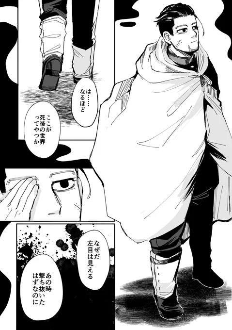 310後に出会う二人(7P) 
※カプなしのつもりですが尾勇と生産ラインが同じです
https://t.co/axlI5DHj3X 