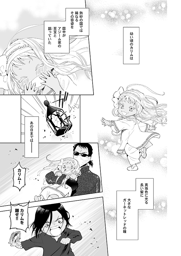 5月発行「咲いたガーネット」ジャミカリ
目の見えないカリムとそんなカリムを守るジャミルのお話
イベント参加予定はありませんので書店のみの頒布となります。
とらのあな様https://t.co/XJ3lGVL7J0
支部にちょっとだけ多めにサンプルあげときます。https://t.co/9JdQvLPQ0q 