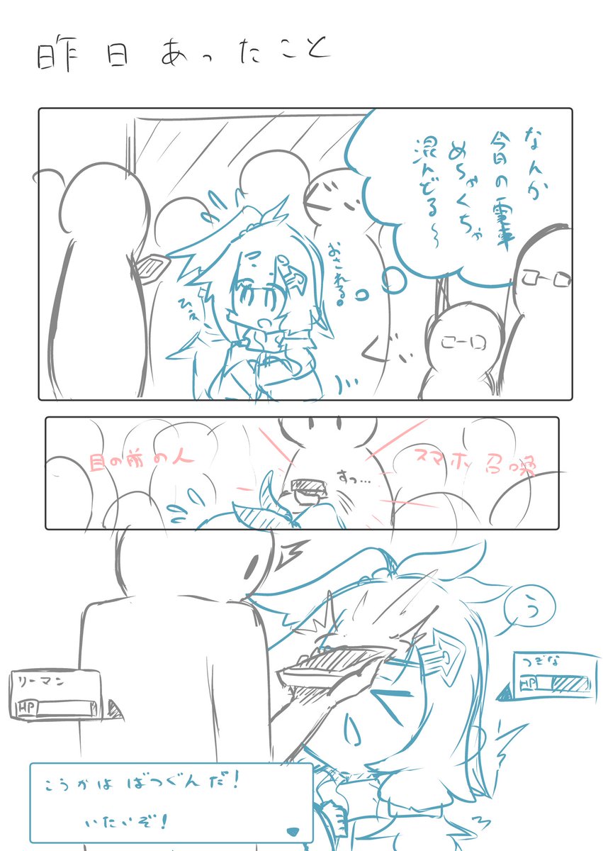 絵にしたら可愛くなるだろーなーって思って覚えてた案件 