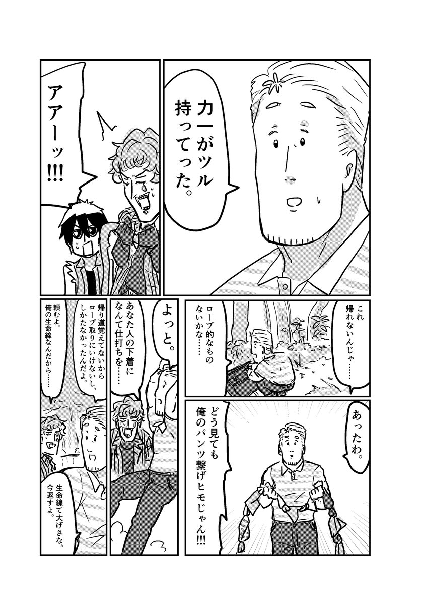🏝2日目(3/3) 