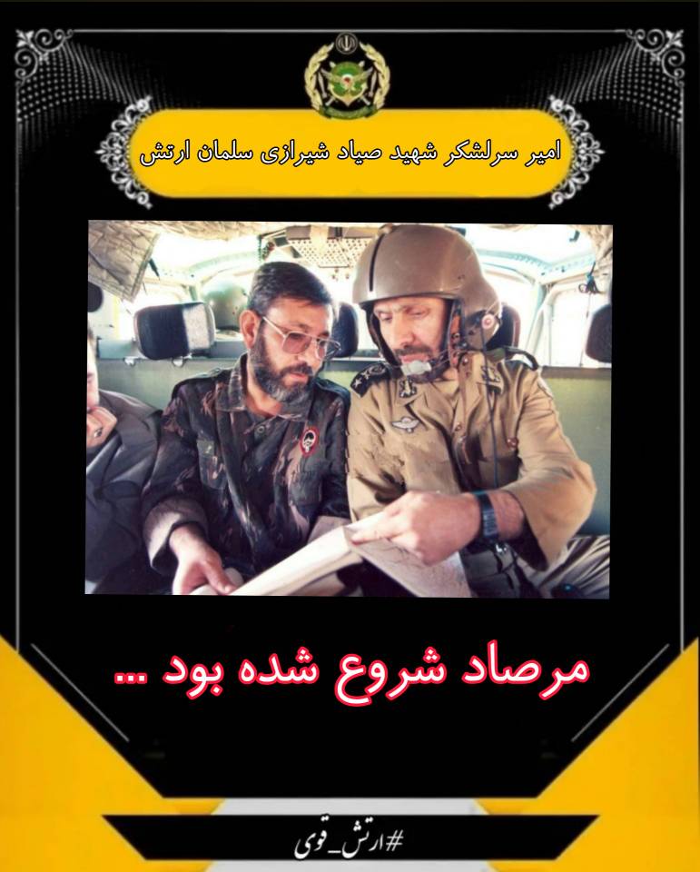 arsh34736930's tweet photo. #ارتش
#ایران_قوی 
#ارتش_قوی
#سلمان_ارتش https://t.co/U3OotuFCKn