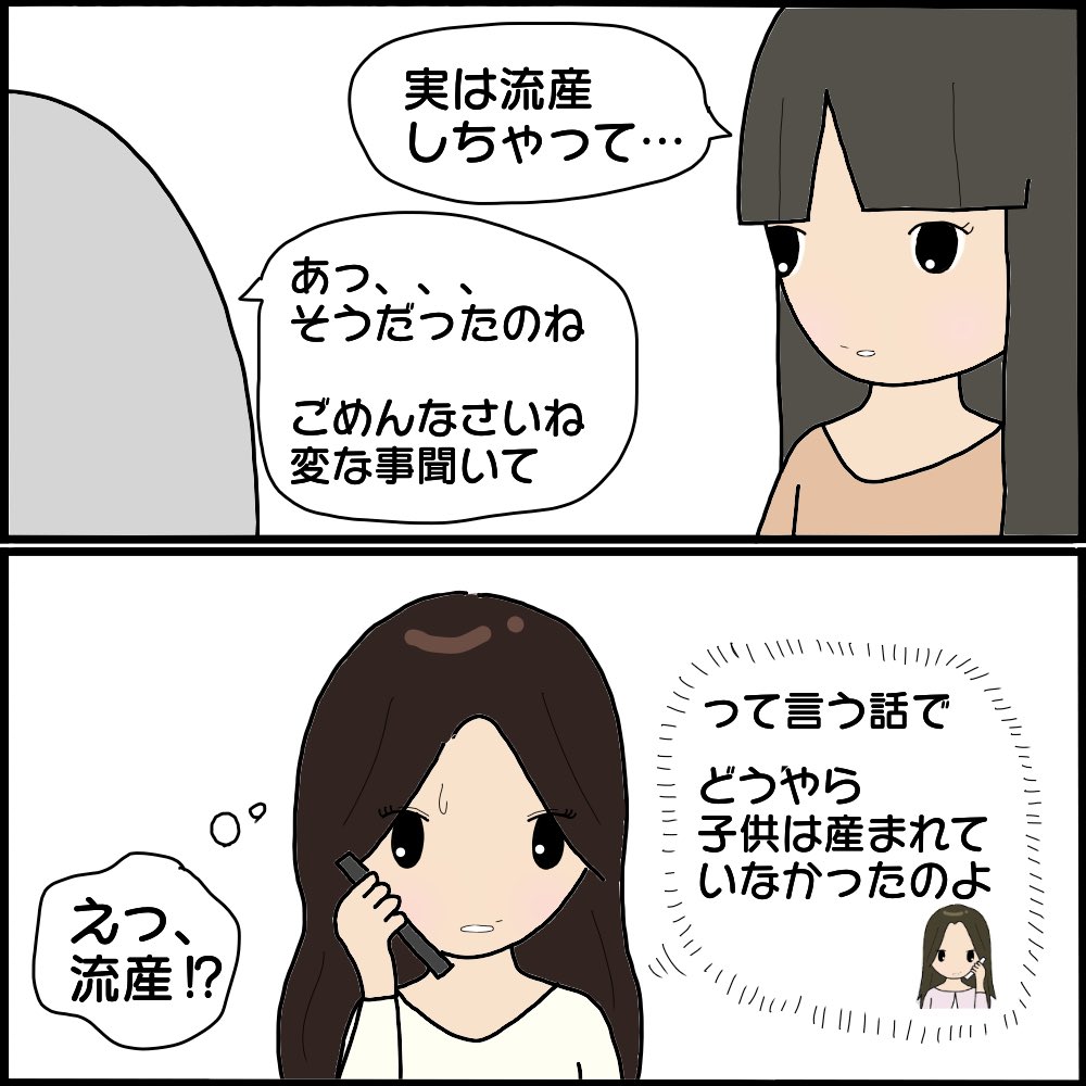 ママ友トラブル Twitter Search Twitter