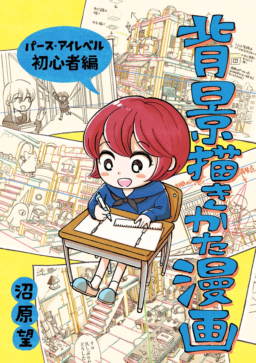 (2/2)こちら改良版です!以前ツイッターであげたやつよりわかりやすくなってると思います!
こんな感じで改良版が本になりました📚よろしければ読んでみてくださいな〜😊

通販→ https://t.co/bZYu4ckfLs

電子書籍(kindle)→ https://t.co/Bo465xtVCZ 