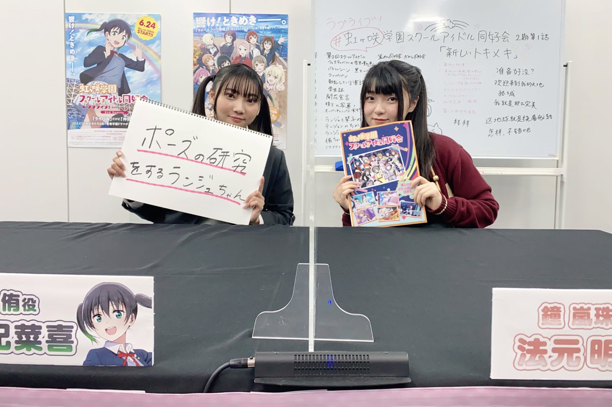 🌈#虹ヶ咲🌈】 最新話直前放送にご参加いただいた皆様、ありがとうございました💕 このあと22時から！ 第2話がTV放送と同時にライブ配信✨  一緒に盛り上がりましょう🎉 Bch：https://t.co/qbDjdr5Q5J LINE  LIVE：https://t.co/WkZ3JxkyTw YouTubeLIVE：https://t.co ...